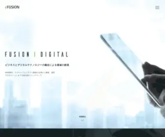Efusion.co.jp(ホームページ制作) Screenshot