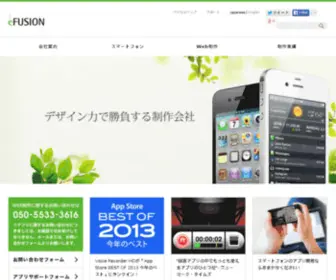 Efusion.jp(ウェブ制作) Screenshot