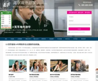 Efxly.com(2021英孚游学) Screenshot
