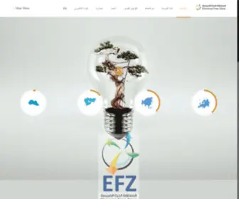 EFZ.com.ly(Elmreisa Free Zone) Screenshot