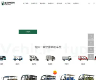 EG-Ev.com(益高电动车网) Screenshot