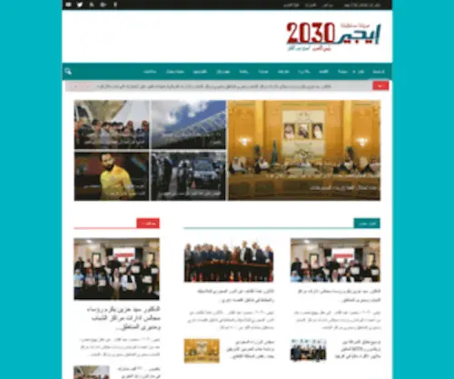 EG2030.com(EG 2030) Screenshot