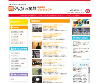 Egao-P.com(全国高校生) Screenshot