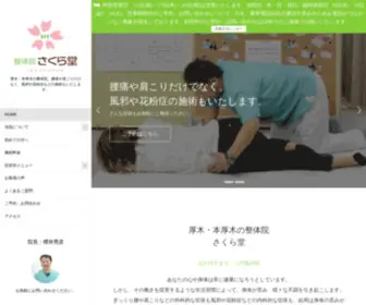 Egaoitiban.com(本厚木) Screenshot