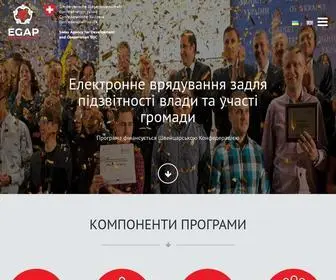 Egap.in.ua(Впроваджуємо онлайн) Screenshot