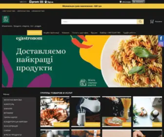 Egastronom.com.ua(Купити продукти з Європи можна у нас ➔ Інтернет) Screenshot