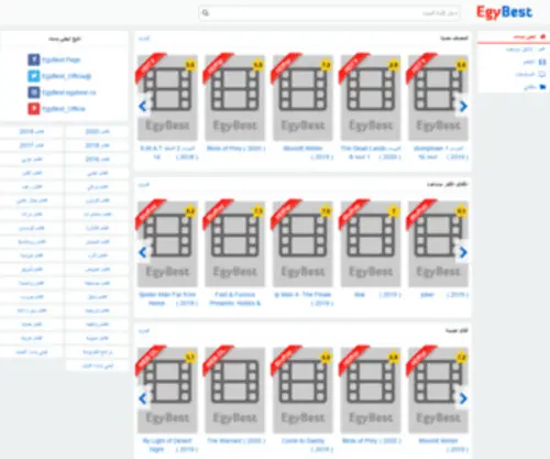 Egbest2.com(موقع ايجي بست) Screenshot