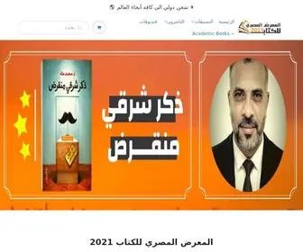 Egbookfair.com(المعرض) Screenshot