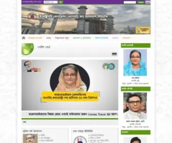 EGCB.gov.bd((ইজিসিবি)) Screenshot