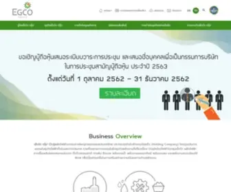 Egco.com((มหาชน)) Screenshot