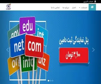 EGD-CO.com(ارتباطات) Screenshot