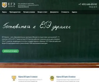 Ege-Centr.ru(ЕГЭ) Screenshot