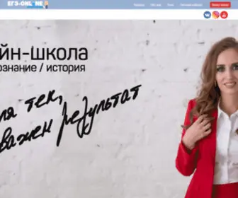 Ege-Olesyablok.ru(ЕГЭпредзапись)) Screenshot