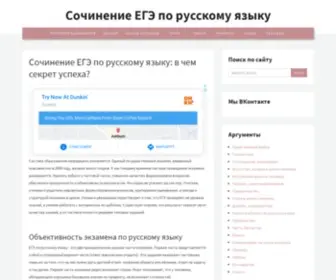 Ege-Soch.ru(Образование) Screenshot