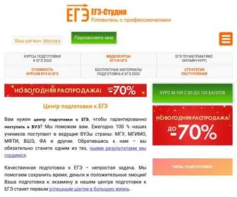 Ege-Study.ru(Центр подготовки к ЕГЭ в Москве "ЕГЭ) Screenshot