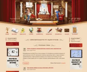 Ege59.ru(Образовательный ресурс) Screenshot