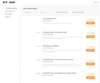 Egehackplatform.ru(EXAMhack) Screenshot