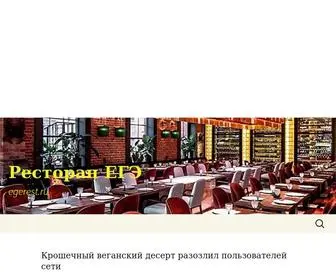 Egerest.ru(домен) Screenshot