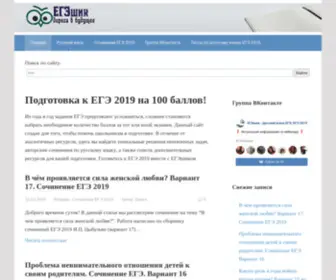 Egeshik.ru(Egeshik) Screenshot