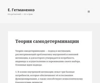 Egetmanenko.ru(Egetmanenko) Screenshot