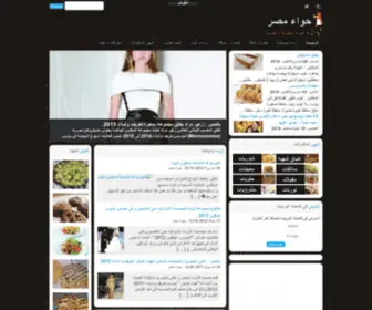 Egeve.com(حواء مصر) Screenshot