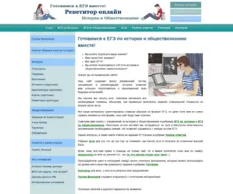 EgevMeste.ru(Готовимся) Screenshot