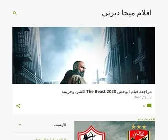 Egexa.org(افلام) Screenshot