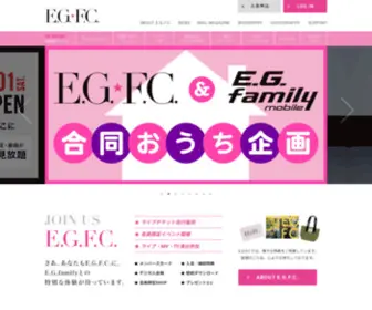 EGFC.jp(サービス終了のお知らせ) Screenshot