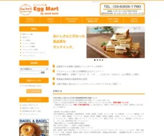 Eggmart.net(サンドイッチ) Screenshot