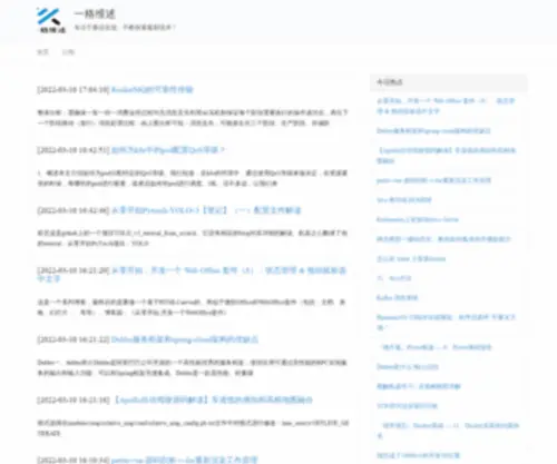EGGVS.com(后端开发人员的经验之谈、最佳实践案例总结) Screenshot