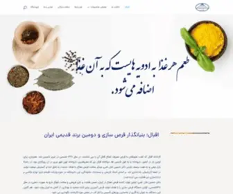 Eghbal1298.com(اقبال) Screenshot