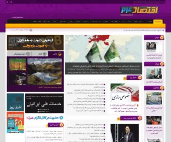 Eghtesad24.ir(Eghtesad 24) Screenshot