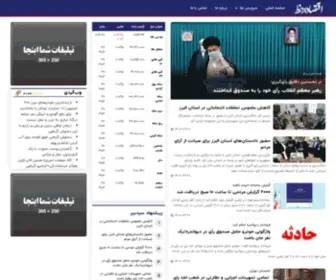 Eghtesadbarkhat.ir(اقتصاد) Screenshot