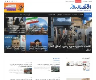 Eghtesaderooz.com(پایگاه خبری تحلیلی اقتصاد روز) Screenshot