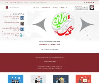 Eghtesadiranian.ir(Eghtesadiranian) Screenshot