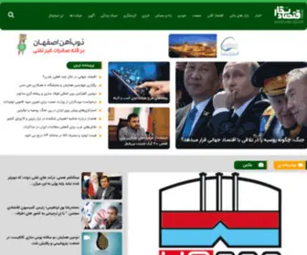 Eghtesadnegar.ir(اقتصاد نگار) Screenshot