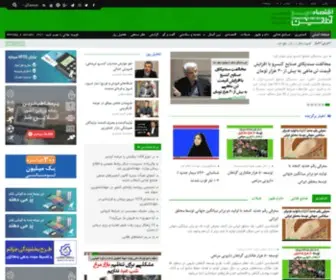 Eghtesadsabzonline.ir(پایگاه) Screenshot