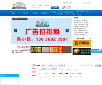 Egian.com(石材物联网) Screenshot