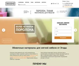 Egida-Mebel.ru(На официальном сайте) Screenshot