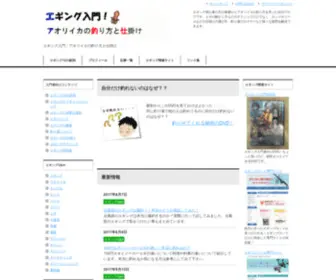 Eging1.com(エギング) Screenshot