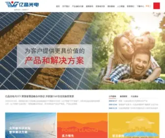 Egingpv.com(常州亿晶光电科技有限公司) Screenshot