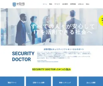 Egis.co.jp(すべて) Screenshot