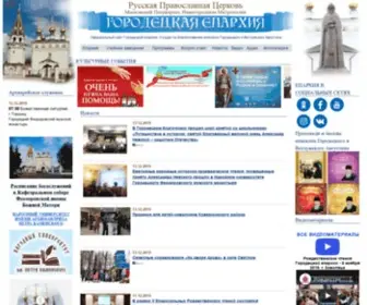 Egiv.ru(Городецкая) Screenshot