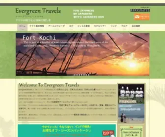 Egkerala.com(アーユルヴェーダ) Screenshot