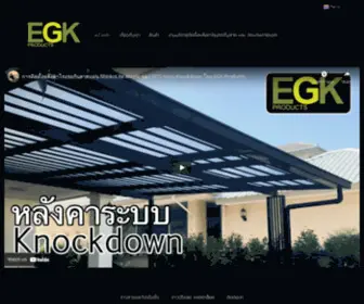 Egkproducts.com(Egkproducts) Screenshot