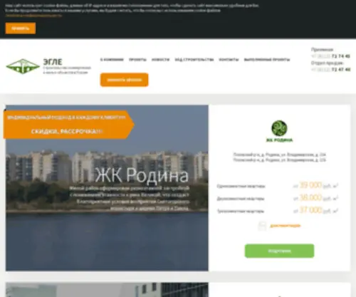 Egle-PSK.ru(ООО) Screenshot