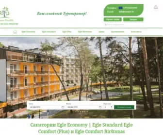 Egle.online(Санатории Egle Druskininkai) Screenshot