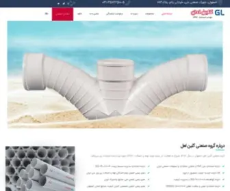 EGL.ir(شرکت تولیدی صنعتی گلین لعل اصفهان) Screenshot