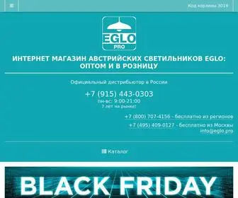 Eglo.pro(официальный) Screenshot