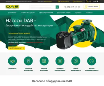 EGM-Shop.ru(Насосы и насосные станции DAB (ДАБ) для воды) Screenshot